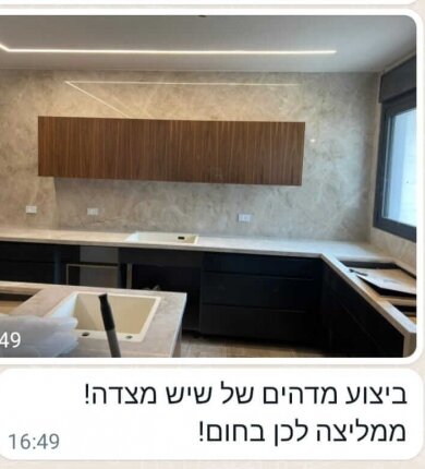 ביצוע שיש מדהים של שיש מצדה ממליצה לכן בחום