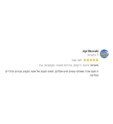 המלצה 13