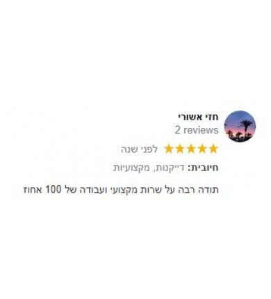 המלצה 14