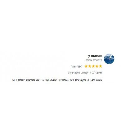 המלצה 16