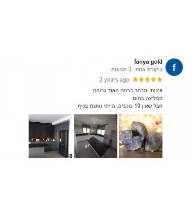 המלצה 2