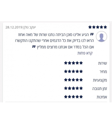 המלצה 4