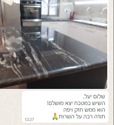 המלצה שיש מצדה